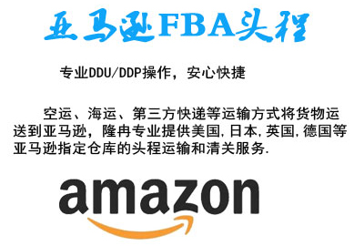 温州亚马逊FBA指的是什么，什么是fba?